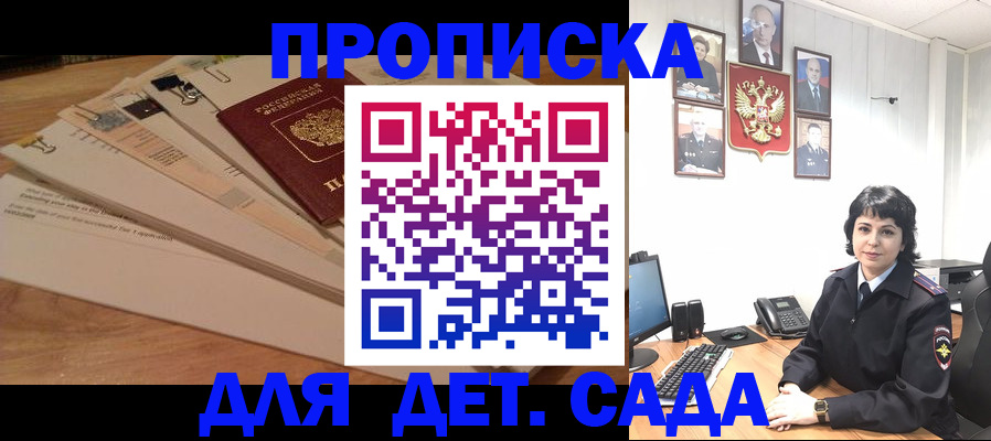 прописка иностранных граждан в Красном Сулине