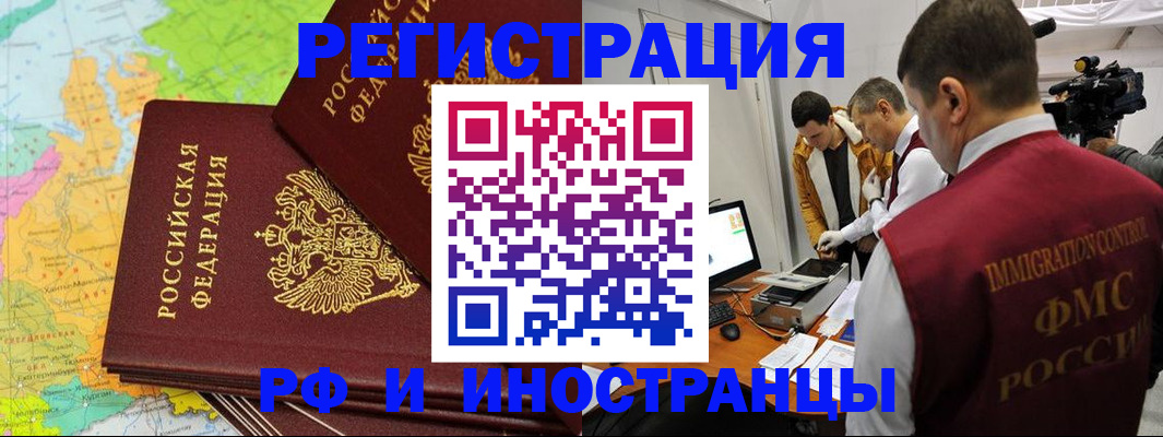 прописка для работы в Красном Сулине